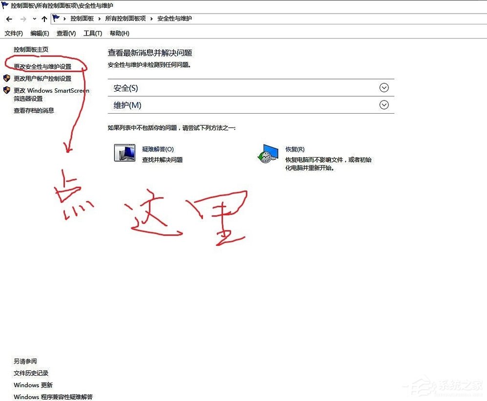 Win10系統(tǒng)windows defender打不開怎么辦？