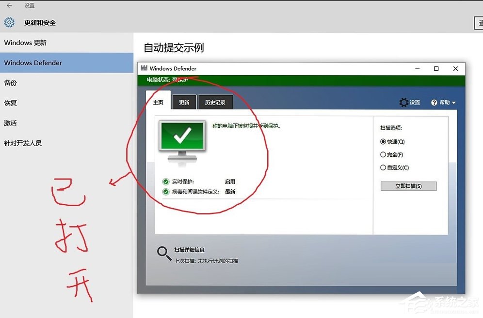 Win10系統(tǒng)windows defender打不開怎么辦？