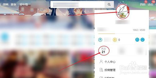 嗶哩嗶哩怎么添加和刪除分組-B站管理分組方法講解
