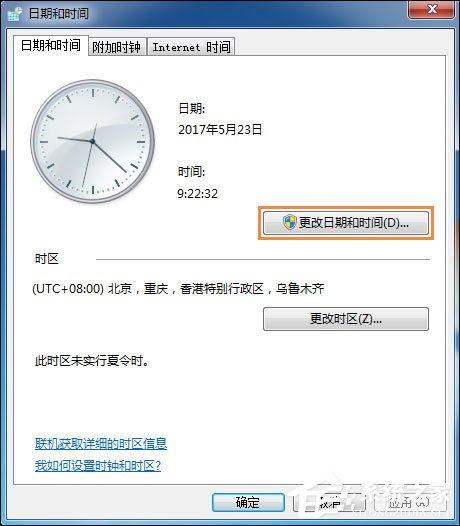 Win7怎么設(shè)置桌面右下角顯示星期幾？
