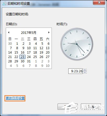 Win7怎么設(shè)置桌面右下角顯示星期幾？