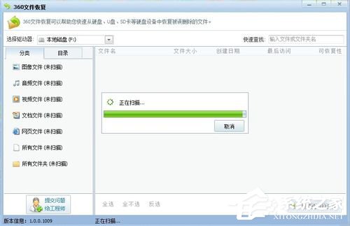 Win7回收站清空了怎么恢復(fù)？