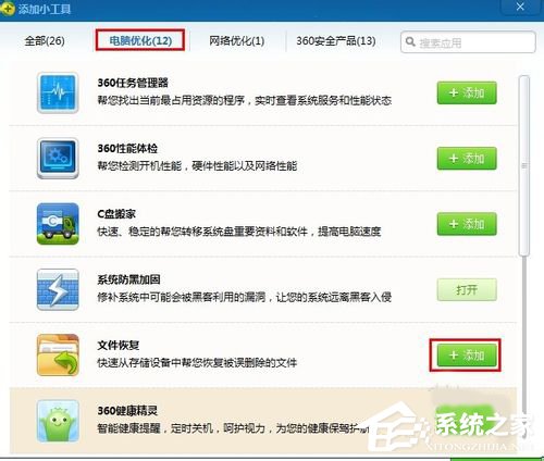 Win7回收站清空了怎么恢復(fù)？