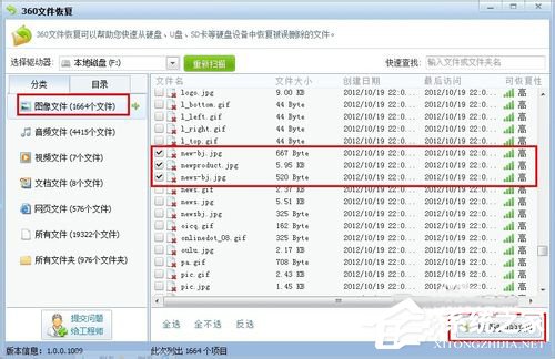 Win7回收站清空了怎么恢復(fù)？