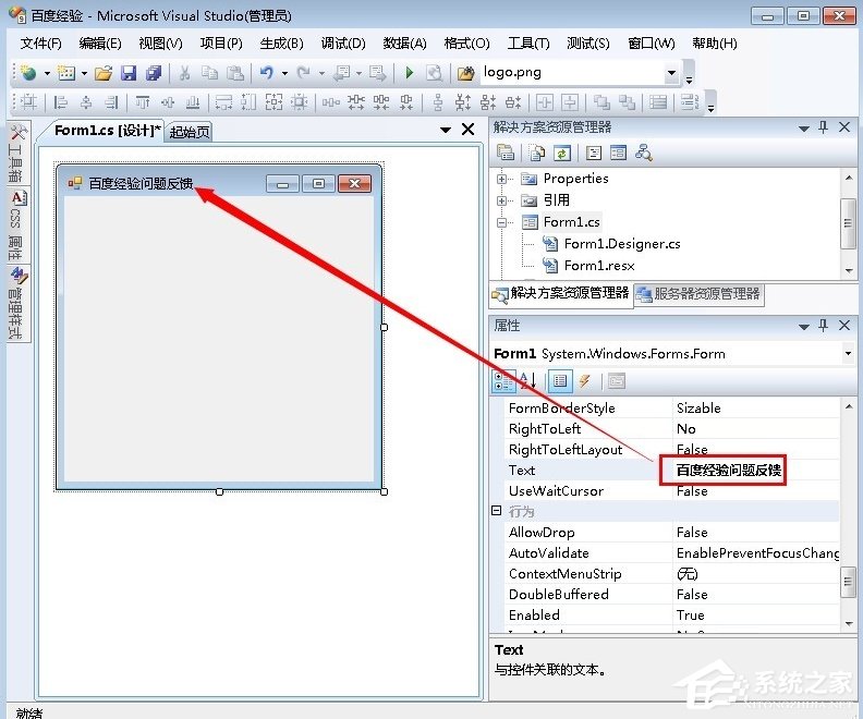 Windows7系統(tǒng)exe程序制作教程