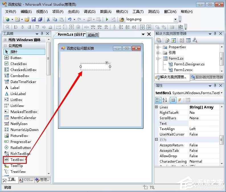 Windows7系統(tǒng)exe程序制作教程