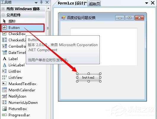 Windows7系統(tǒng)exe程序制作教程