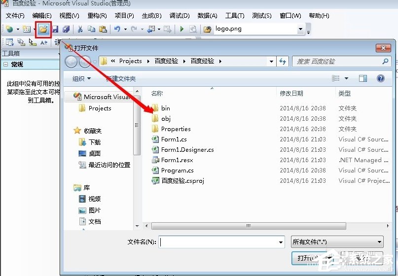 Windows7系統(tǒng)exe程序制作教程