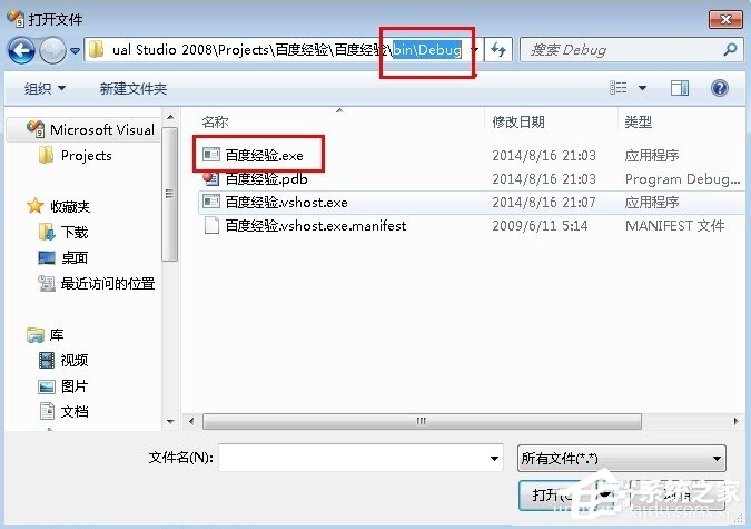Windows7系統(tǒng)exe程序制作教程
