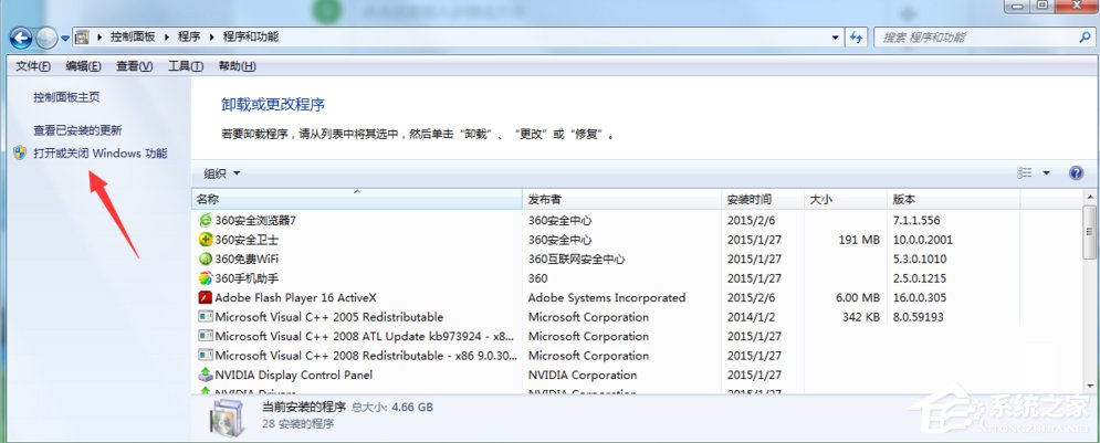 Win7系統FTP服務器配置方法