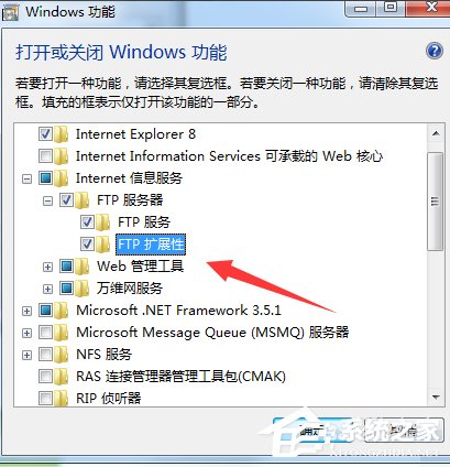 Win7系統FTP服務器配置方法