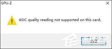 Win10系統(tǒng)中如何查看顯卡超頻參數(shù)和體質(zhì)？