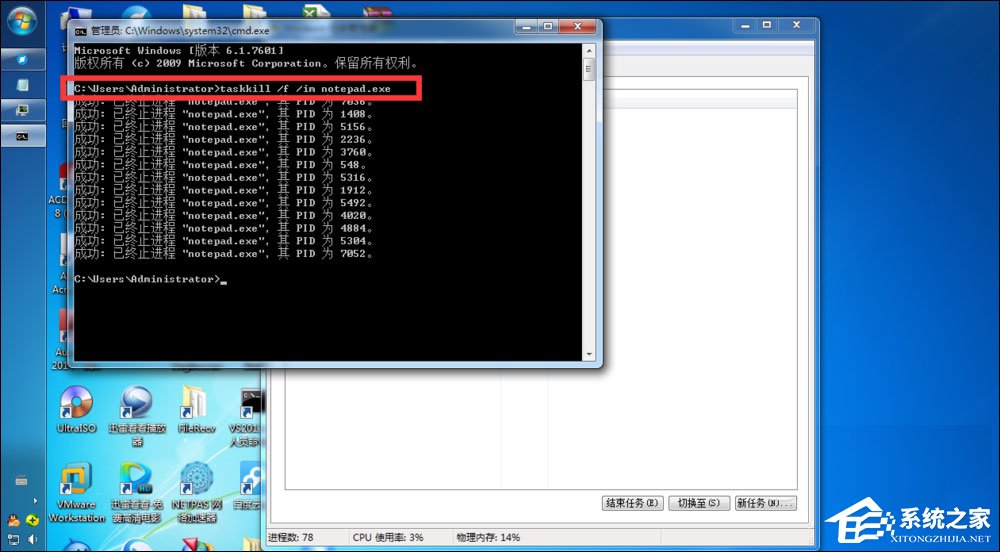 如何結束進程樹？Win7系統結束進程命令詳解