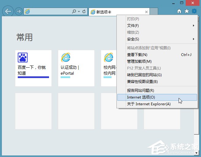 Win8系統ie緩存目錄在哪個文件夾？
