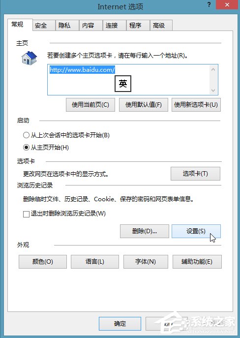 Win8系統ie緩存目錄在哪個文件夾？
