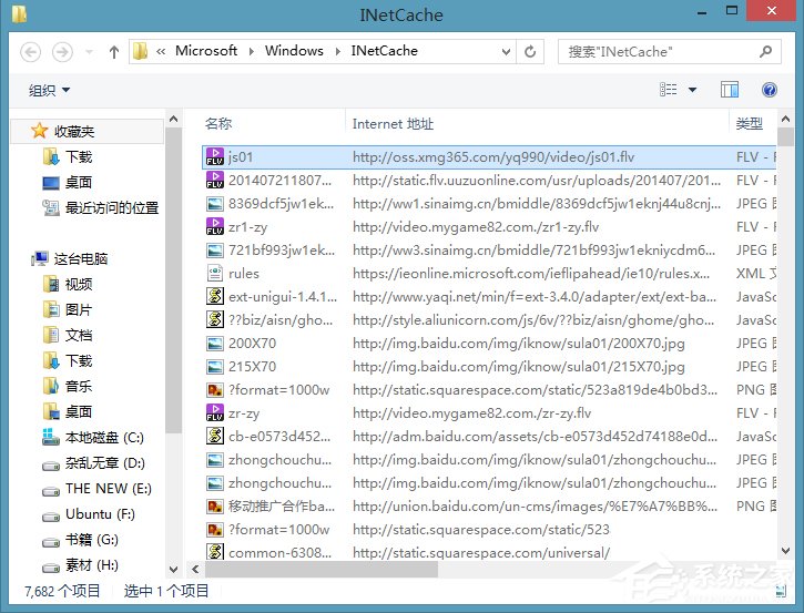 Win8系統ie緩存目錄在哪個文件夾？