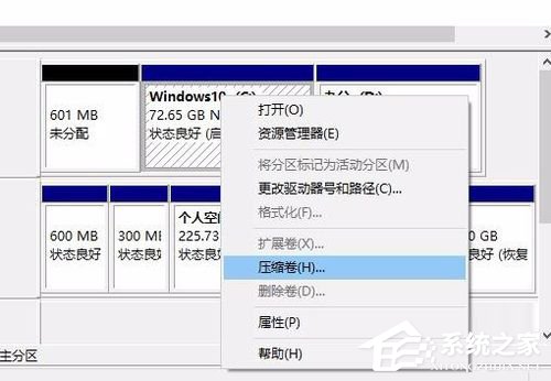 Win10硬盤怎么無損分區(qū)？Win10硬盤無損分區(qū)的方法