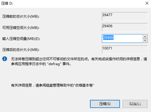Win10硬盤怎么無損分區(qū)？Win10硬盤無損分區(qū)的方法