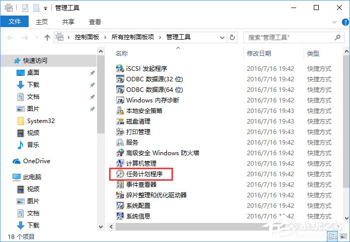 Win10關閉office2013上載中心的操作方法