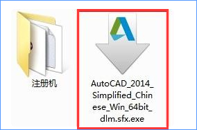 Win10系統(tǒng)下CAD2014激活失敗怎么辦？