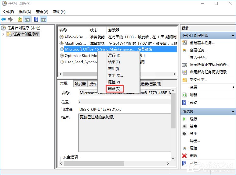 Win10關閉office2013上載中心的操作方法