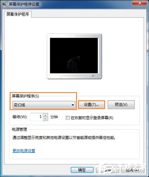 Win7電腦怎么設置掛機鎖？屏幕保護偽裝掛機鎖的方法