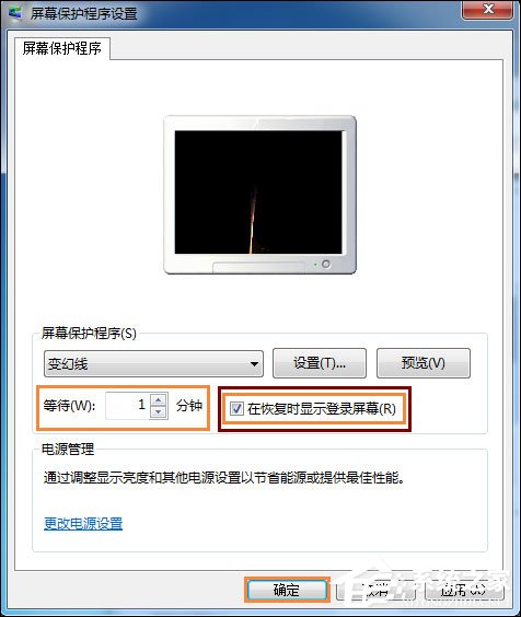 Win7電腦怎么設置掛機鎖？屏幕保護偽裝掛機鎖的方法