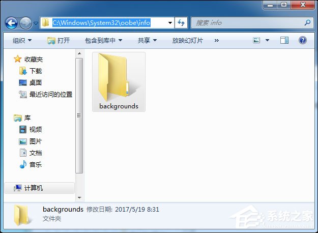 Win7系統怎么更改鎖屏壁紙？注冊表如何修改鎖屏壁紙？