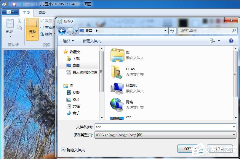 Win7系統怎么更改鎖屏壁紙？注冊表如何修改鎖屏壁紙？