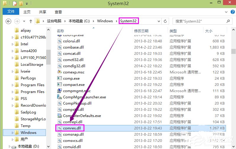 Win8系統(tǒng)運行程序提示“msg：xxxx.exe–無法找到入口”怎么解決？