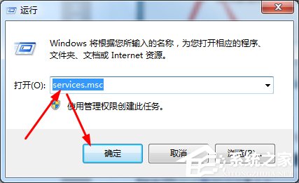 Win7系統(tǒng)怎么優(yōu)化“Secondary Logon”服務(wù)？