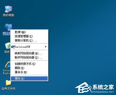 WinXP本地連接受限制的解決方法