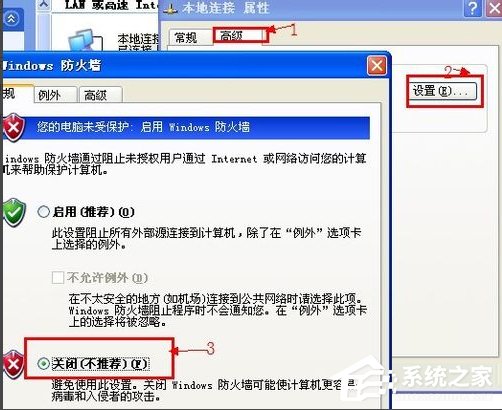 WinXP本地連接受限制的解決方法