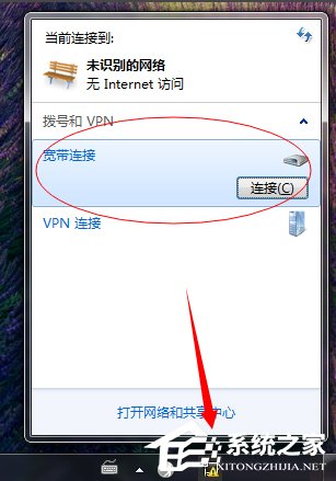 Windows7撥號連接設置的方法
