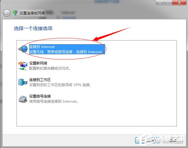 Windows7撥號連接設置的方法