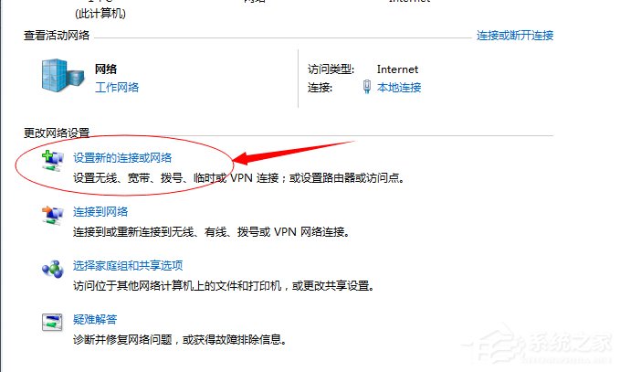 Windows7撥號連接設置的方法