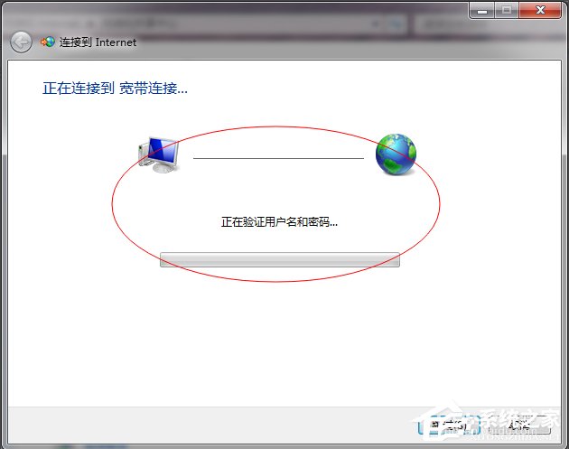 Windows7撥號連接設置的方法