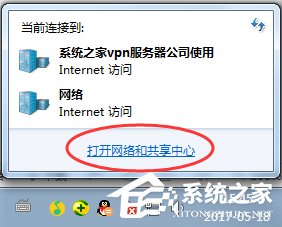 Windows7撥號連接設置的方法