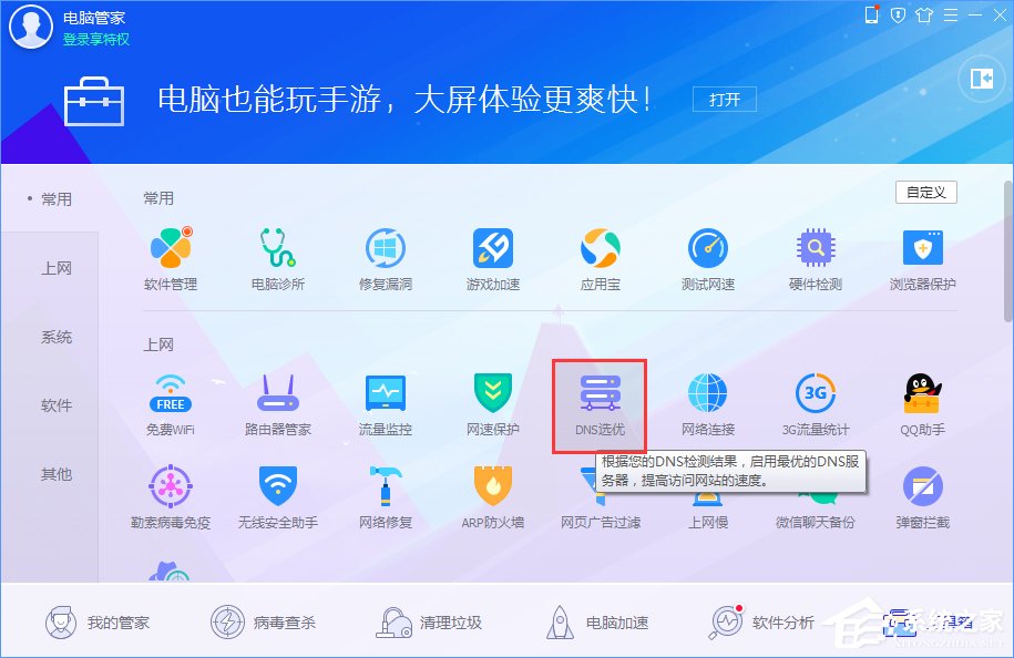 Win10應(yīng)用商店打開很慢怎么辦？Win10提高應(yīng)用商店打開速度的方法