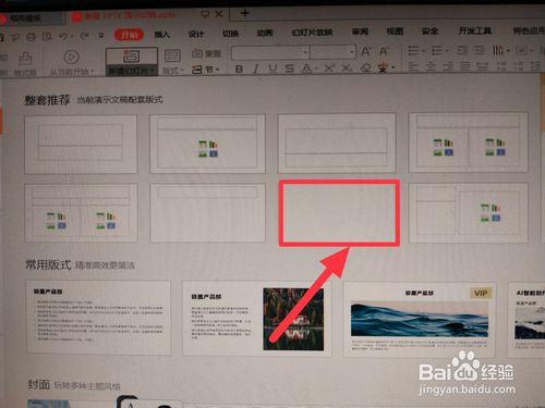 PPT如何設計指南針圖標