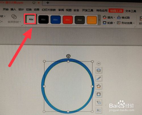 PPT如何設計指南針圖標