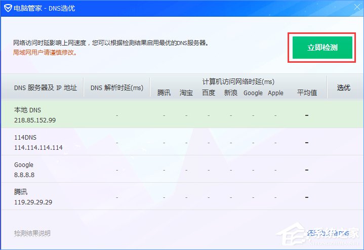 Win10應(yīng)用商店打開很慢怎么辦？Win10提高應(yīng)用商店打開速度的方法