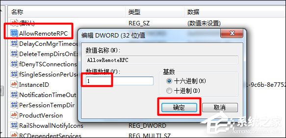 Win7怎么給局域網電腦發消息？局域網聊天命令是什么？