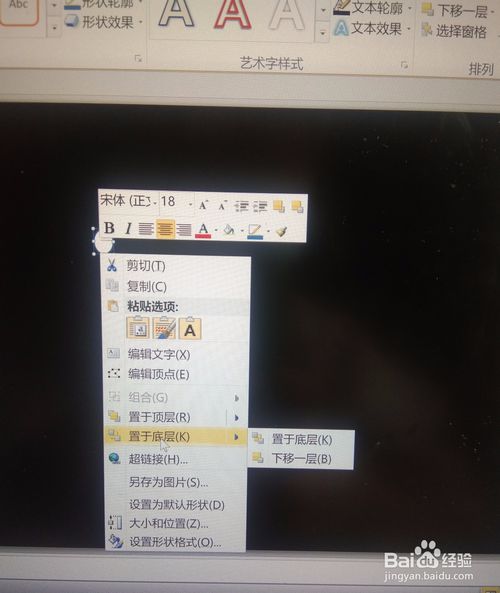 PPT怎么做舞臺聚光燈