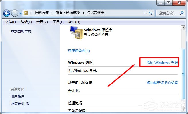 Win7怎么給局域網電腦發消息？局域網聊天命令是什么？