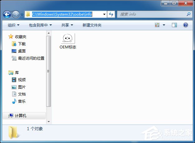 Win7如何修改OEM信息？Win7系統(tǒng)OEM DIY方法