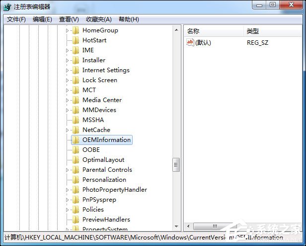 Win7如何修改OEM信息？Win7系統(tǒng)OEM DIY方法