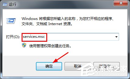 Win7系統怎么關閉程序兼容助手？