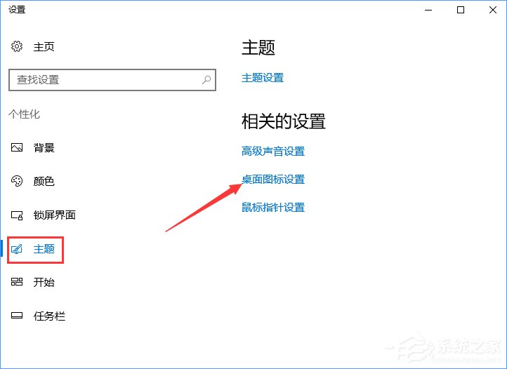 Win10創意者控制面板在哪？Win10創意者控制面板怎么添加到桌面？