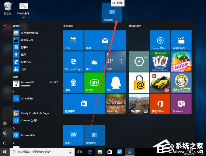 Win10創意者控制面板在哪？Win10創意者控制面板怎么添加到桌面？